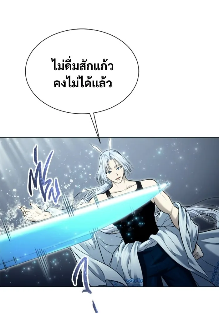 อูเร็ค มาซิโน่ ตอนที่ 40 สายฟ้าฟาด 4 รูปที่ 142