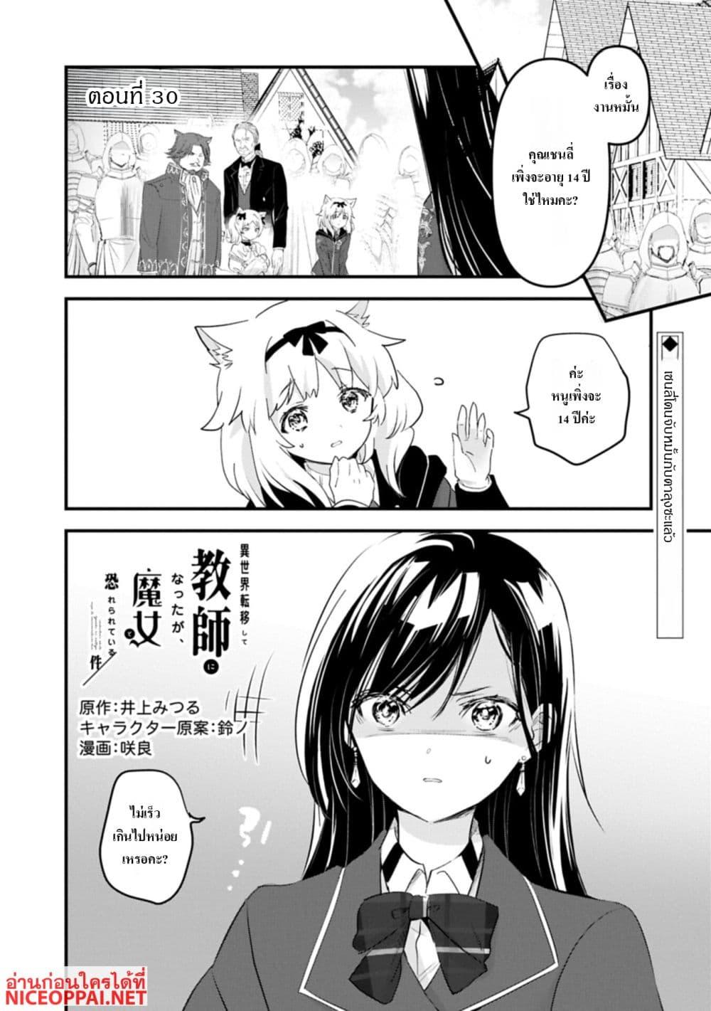 Manga-lc-com อ่านมังงะ อ่านการ์ตูน ออนไลน์ ฟรี I Was Transferred to Another World and Became a Teacher, but I’m Feared as a Witch Aoi-Sensei’s Academy Struggle Log ตอนที่ 1 2 3 4 5 6 7 8 9 10 11 12 13 14 ฟรี ไม่มีโฆษณา Manga-lc - อ่าน มังงะ อ่าน การ์ตูน ออนไลน์ อ่านมังงะ ฟรี
