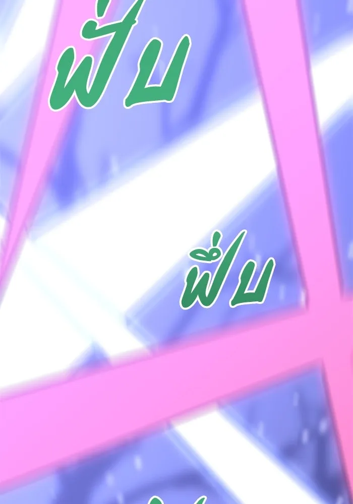 อดีตบอสหอคอย ตอนที่ 32 รูปที่ 163