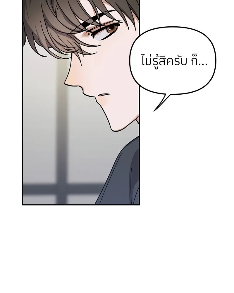 ย้อนเวลามาเป็นมักเน่ ตอนที่ 15 รูปที่ 115