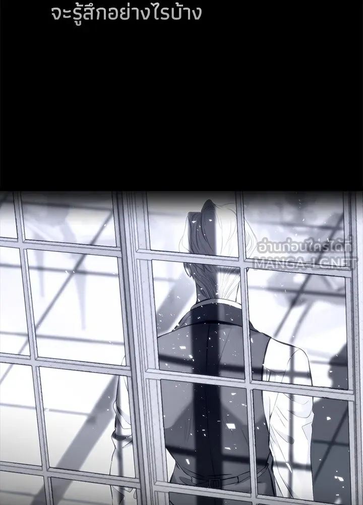 องค์ชายผู้อื้อฉาว ตอนที่ 104 รูปที่ 18