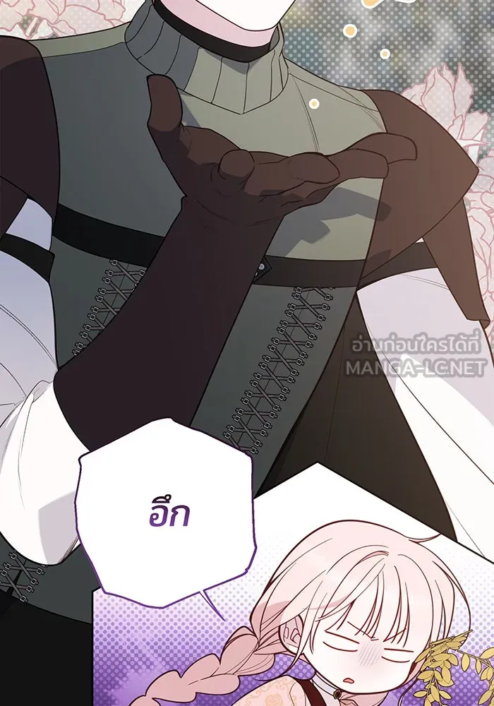 หนูน้อยทรราช ตอนที่ 84 รูปที่ 99