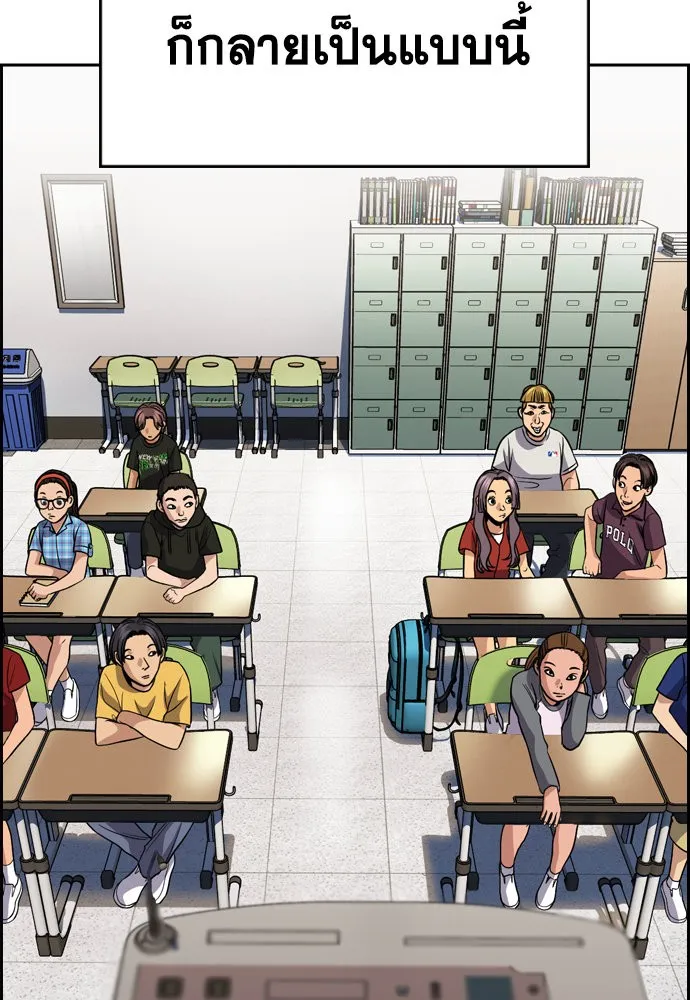 การศึกษาที่แท้จริง ตอนที่ 156 รูปที่ 85