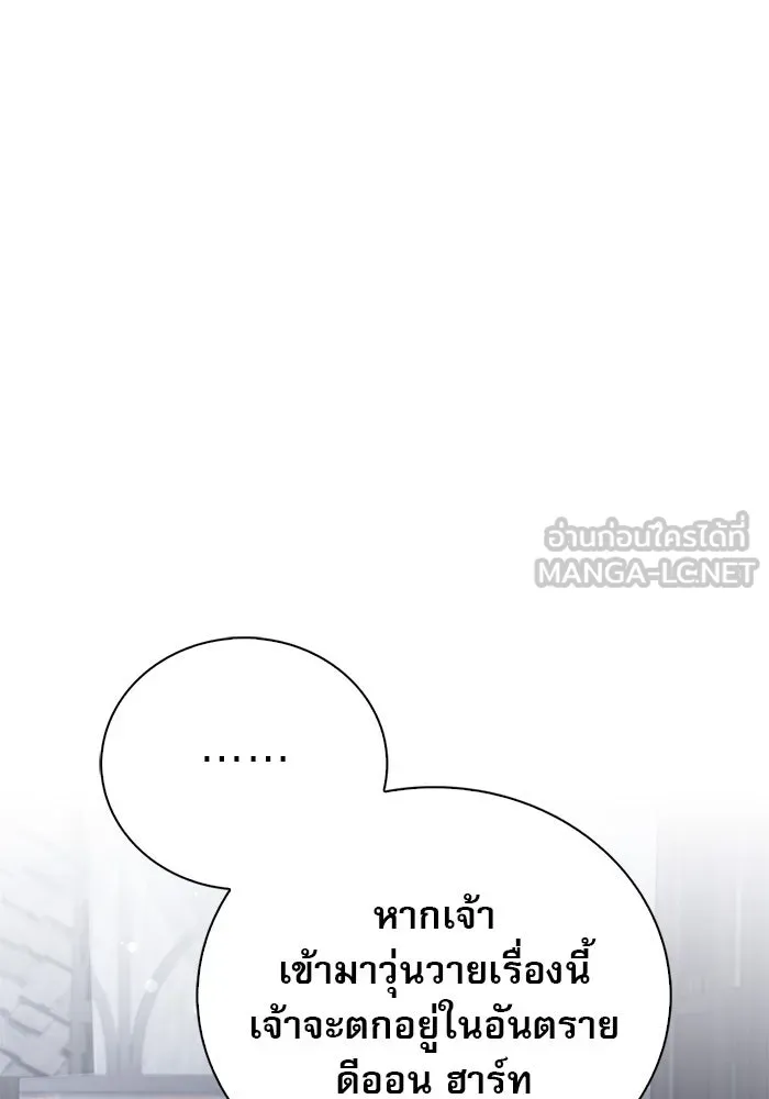 ผมไม่ได้เก่งอย่างที่คิด ตอนที่ 27 รูปที่ 117