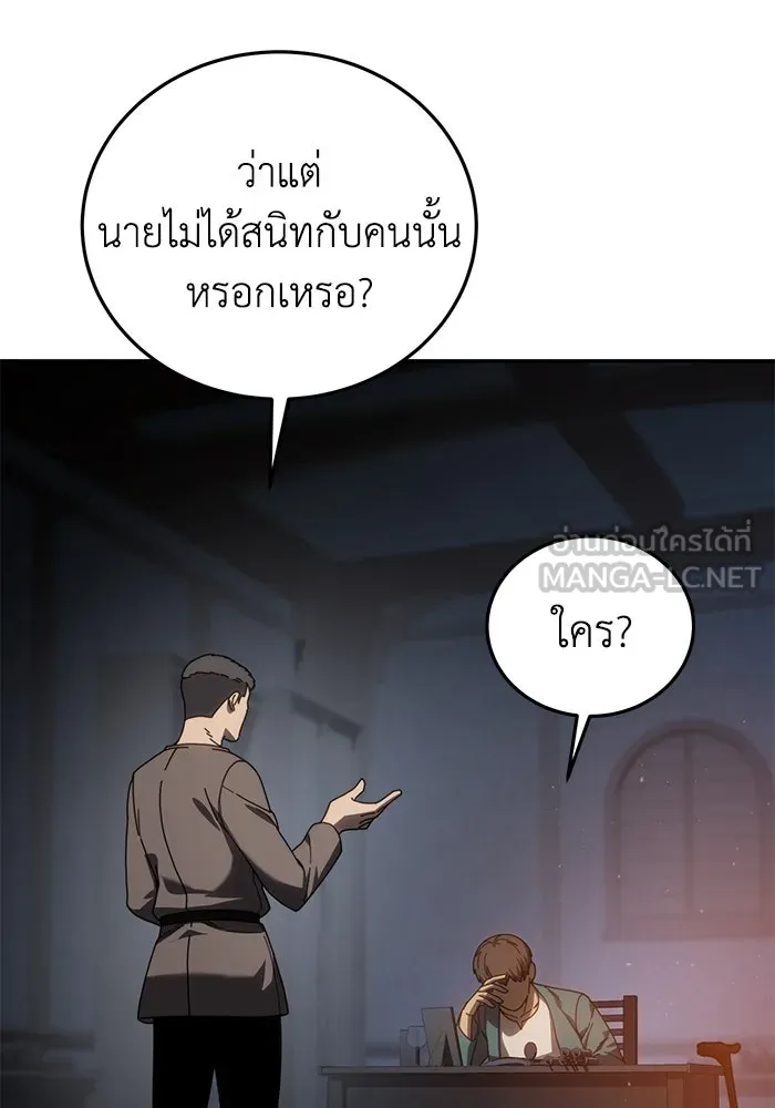 ยอดนักดาบผู้โอบอุ้มดารา ตอนที่ 39 รูปที่ 24