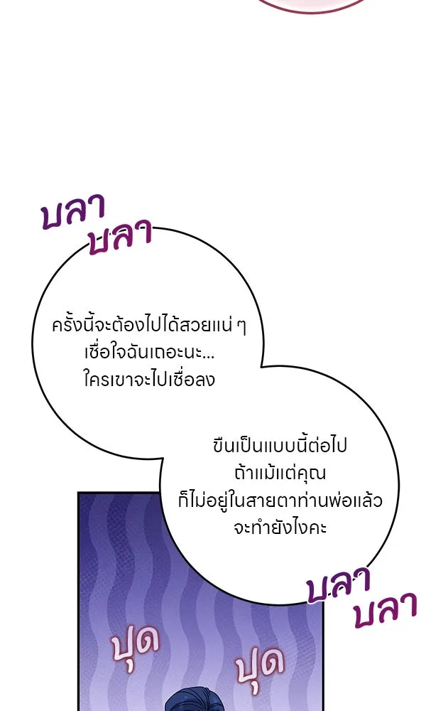 ครอบครัวผิดแผน ตอนที่ 15 รูปที่ 83