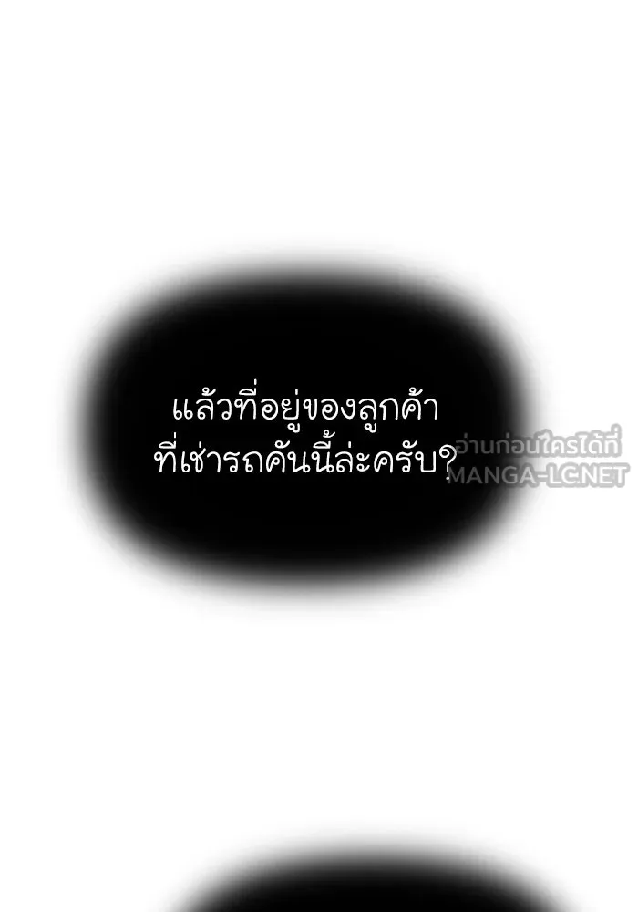 อดีตบอสหอคอย ตอนที่ 10 รูปที่ 57