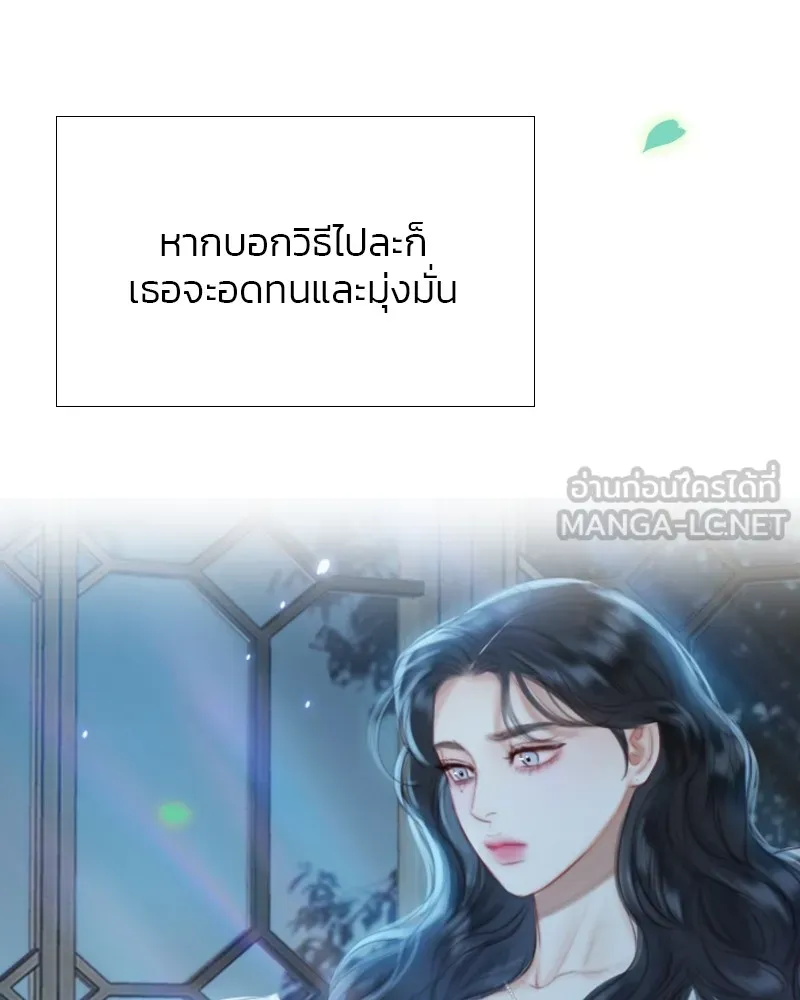 เซเรน่า ตอนที่ 25 รูปที่ 126