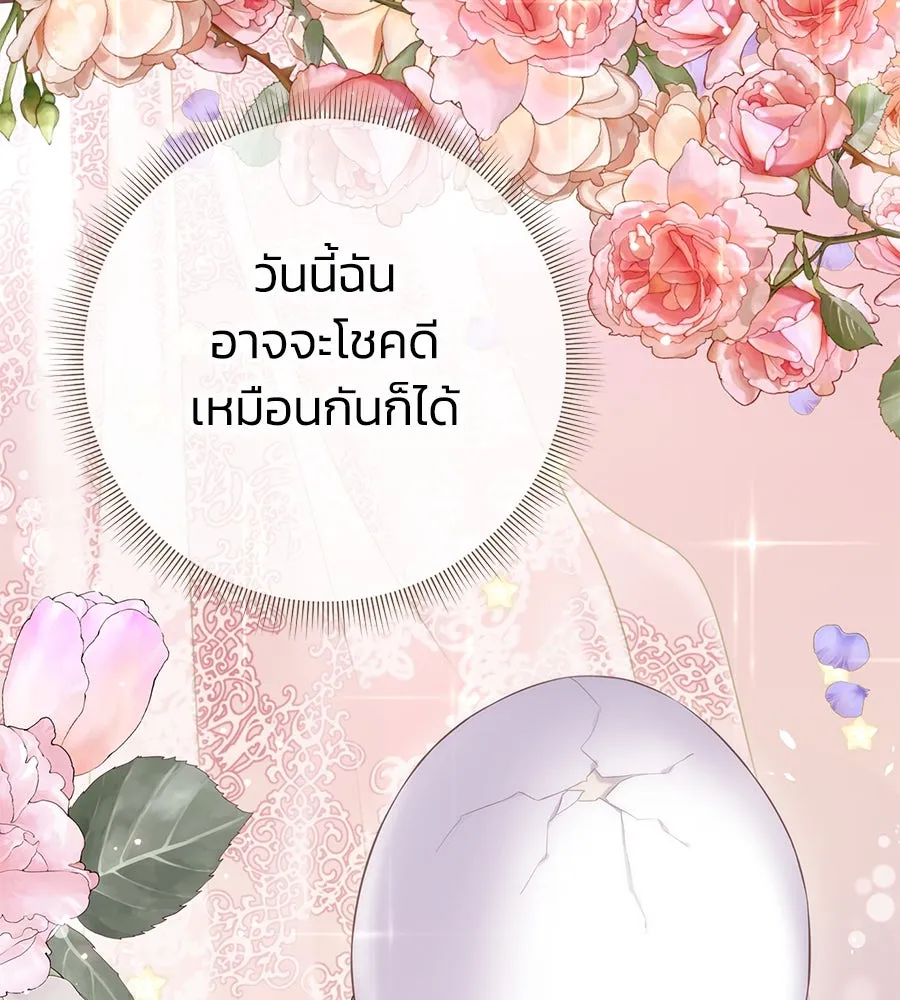 บาสเตียน ตอนที่ 45 รูปที่ 11