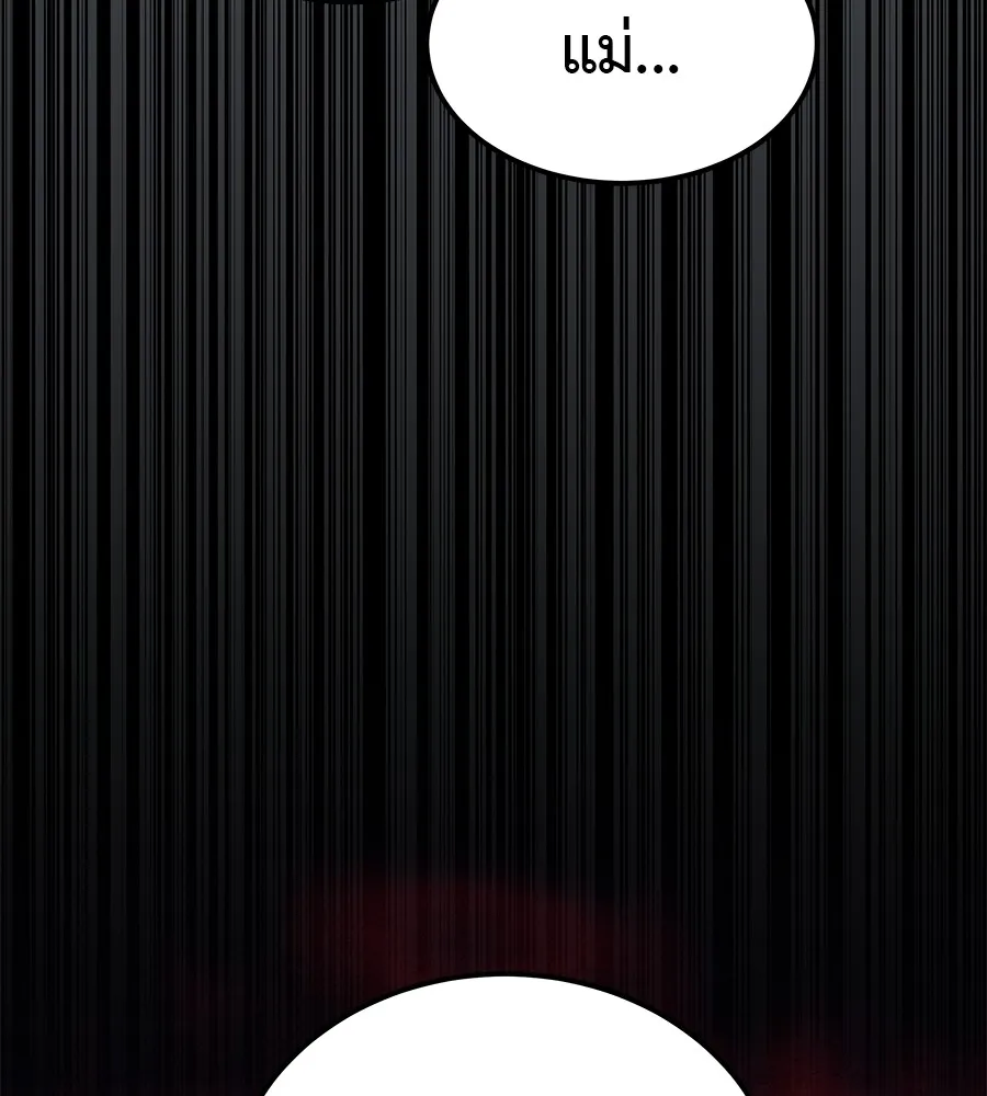 เรียกฉันว่าพระเจ้า ตอนที่ 2 ร่างทรง อีชิน รูปที่ 71