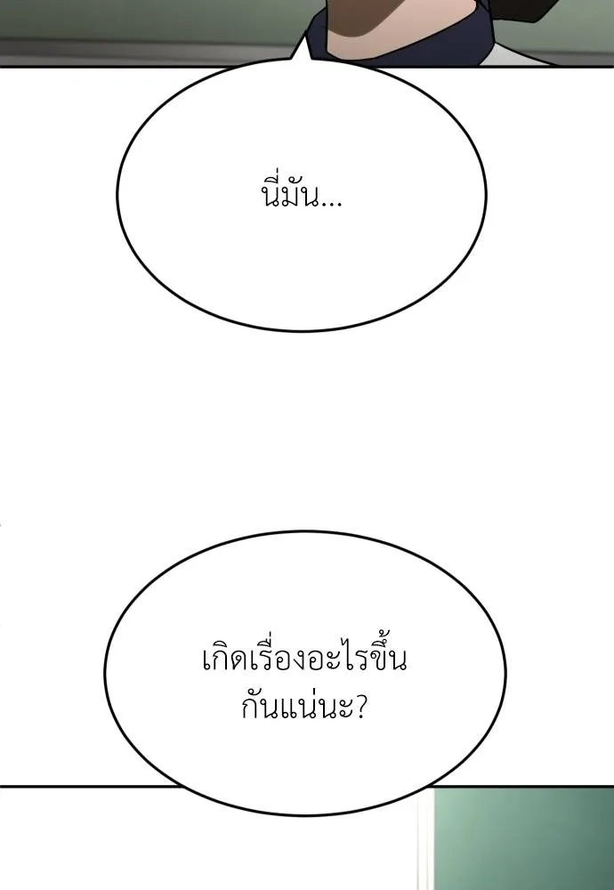 สนามเด็กล่า ตอนที่ 29 รูปที่ 101