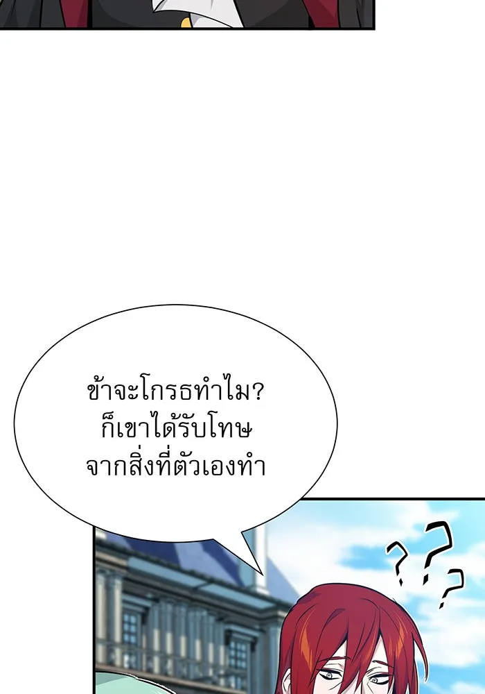 จอมเวทเกิดใหม่ในรอบ 66666 ปี ตอนที่ 15 รูปที่ 32