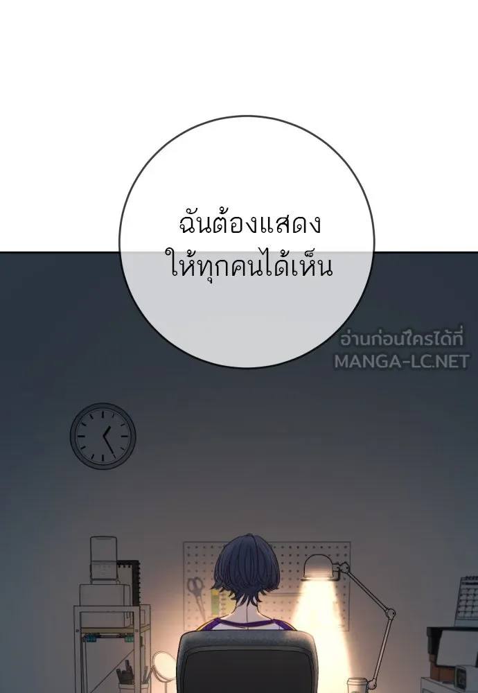 พริบตาเปลี่ยนโลก ตอนที่ 24 รูปที่ 78