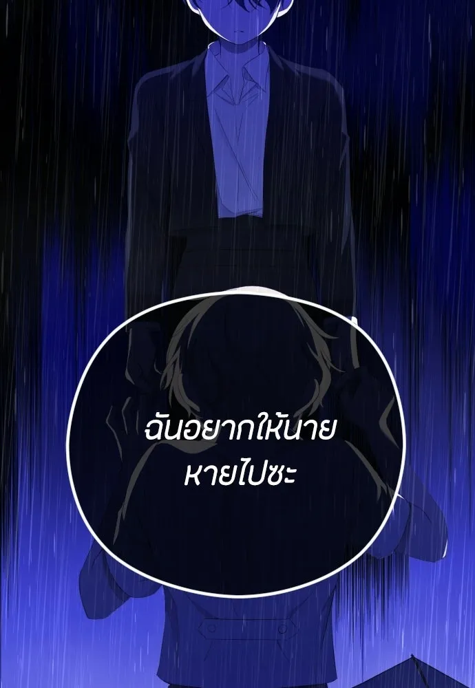 วิธีหนีตายจากนิยายโรคจิต ตอนที่ 93 รูปที่ 80