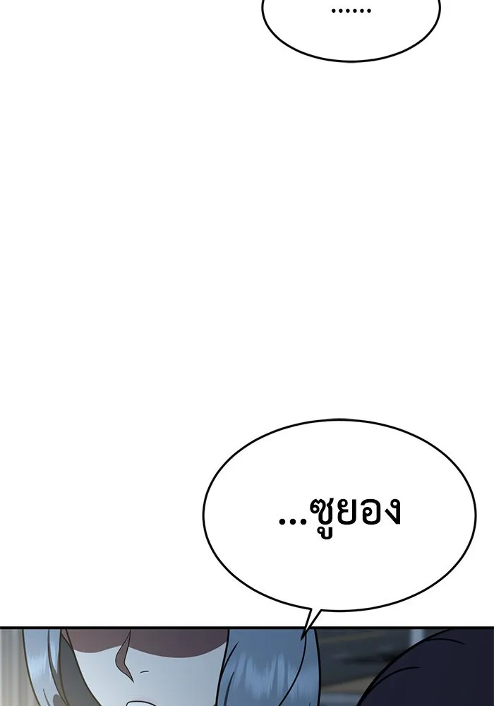 ช่วยเปลี่ยนฉันที ตอนที่ 173. คโยแทฮี 13 รูปที่ 152