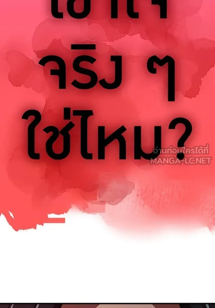 เพลเยอร์เลือดเทวะ ตอนที่ 69 รูปที่ 124