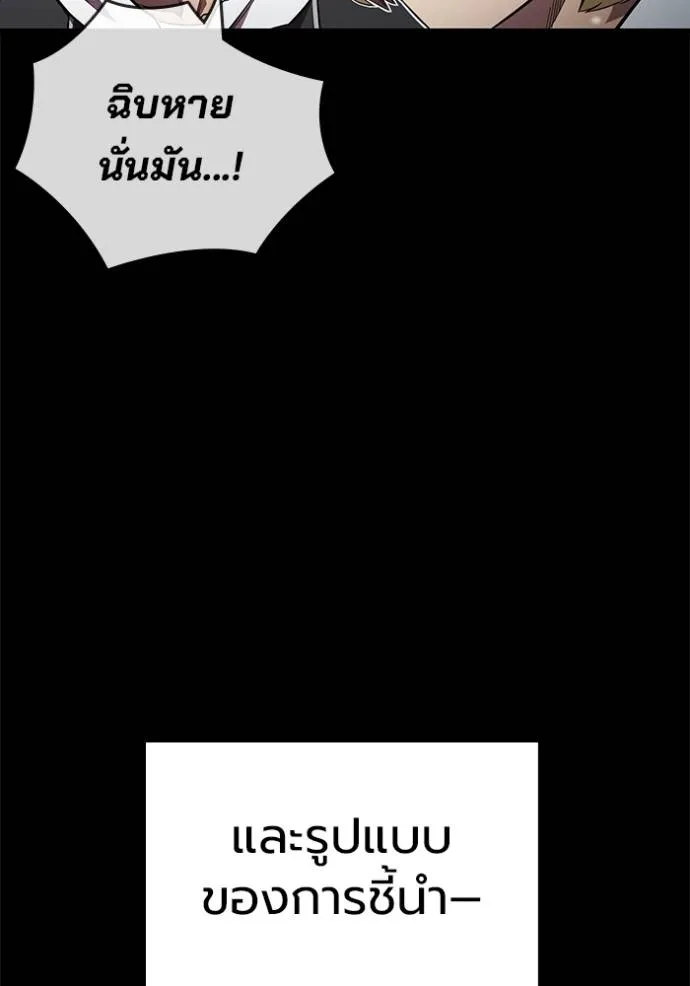 มหาสงครามคนแกร่ง ตอนที่ 21 รูปที่ 10