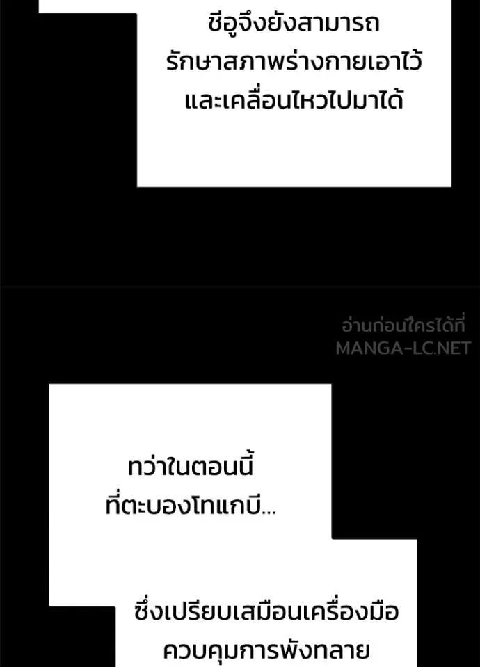 คืนแห่งโทแกบี ตอนที่ 91 รูปที่ 111