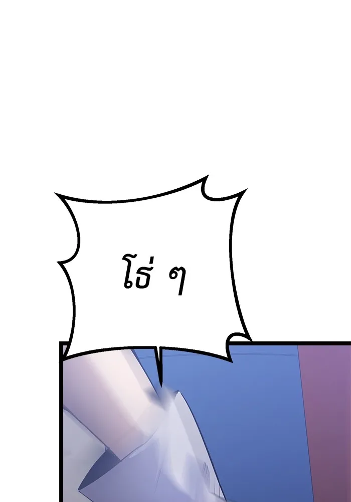 ราชินีนักบู๊ ตอนที่ 27 รูปที่ 116