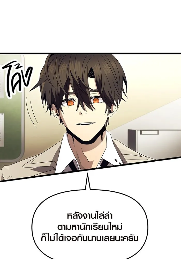 พลิกชะตาคว้าไอเทมระดับเทพ ตอนที่ 66 รูปที่ 104