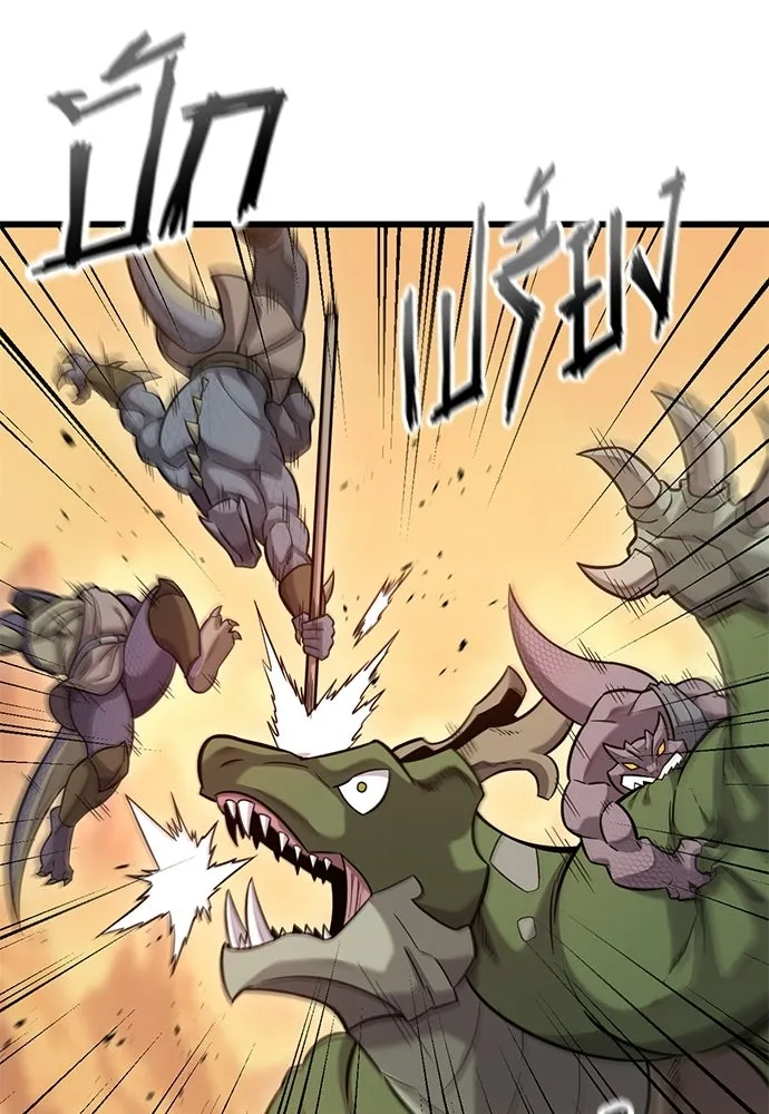 วิถีชาวนาของราชาปีศาจ ตอนที่ 37 รูปที่ 4