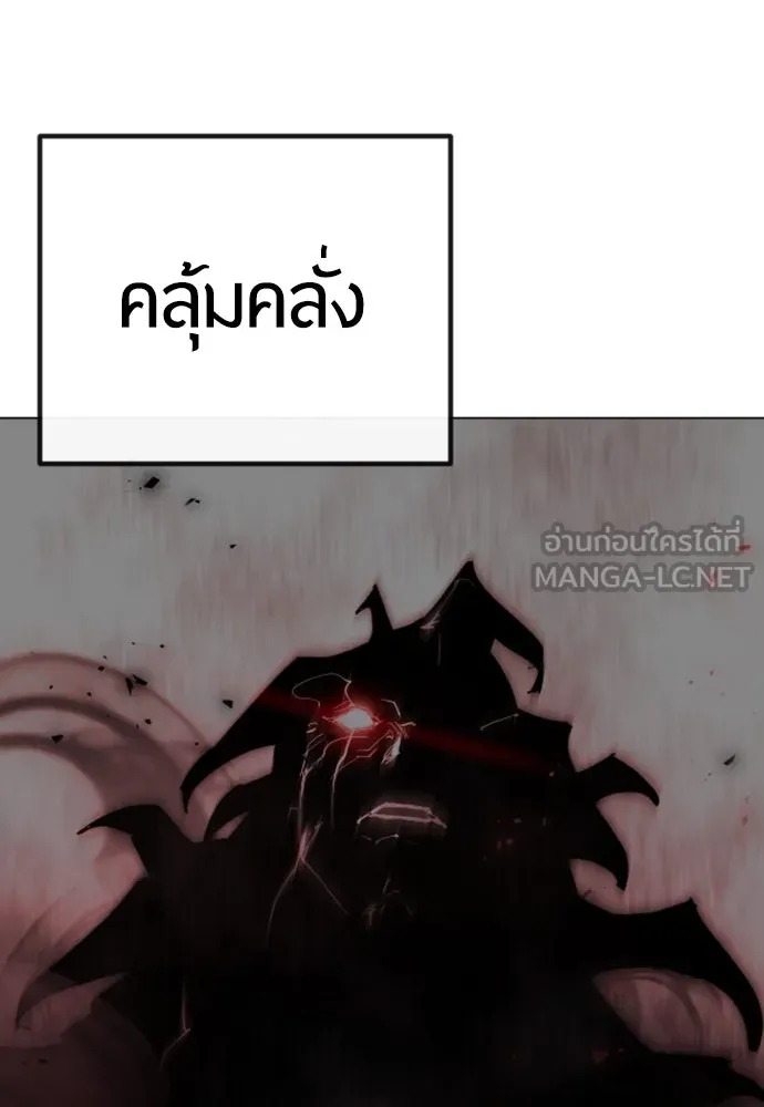 ยุคแห่งยอดมนุษย์ ตอนที่ 65 รูปที่ 45