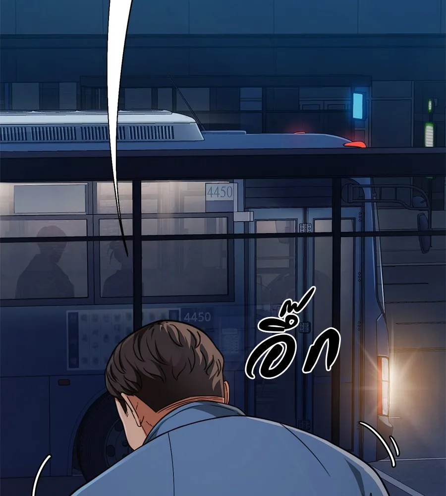 คอลเซ็นเตอร์เปลี่ยนชีวิต ตอนที่ 6 โอกาสสุดท้าย รูปที่ 92