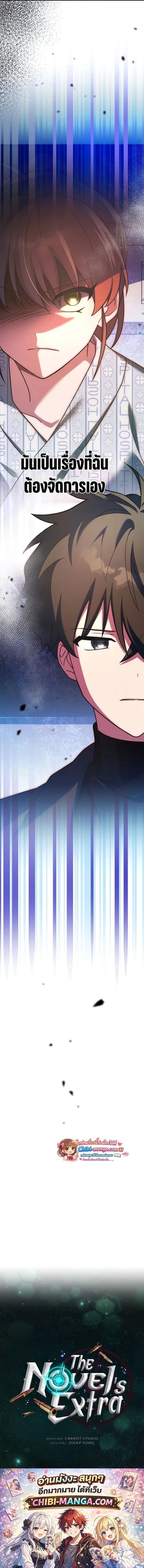 Manga-lc-com อ่านมังงะ อ่านการ์ตูน ออนไลน์ ฟรี The Novel’s Extra (Remake) ตอนที่ 1 2 3 4 5 6 7 8 9 10 11 12 13 14 ฟรี ไม่มีโฆษณา Manga-lc - อ่าน มังงะ อ่าน การ์ตูน ออนไลน์ อ่านมังงะ ฟรี