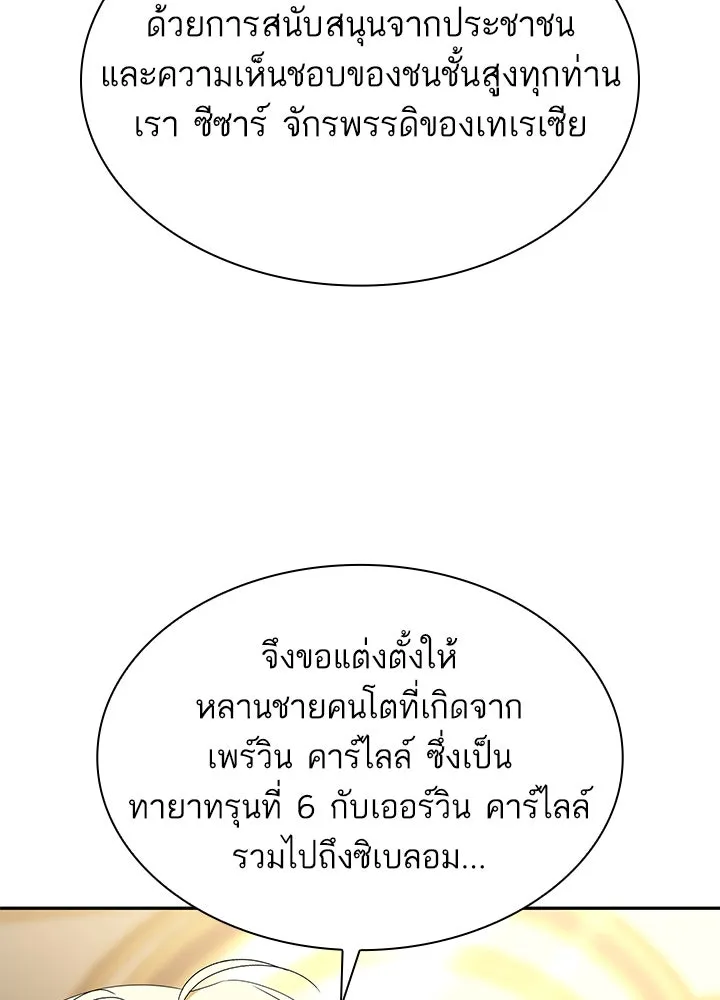 อดีตภรรยาของพระเอกหนุ่มจอมคลั่งรัก ตอนที่ 41 รูปที่ 38