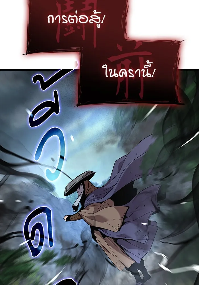 ลับลางลวง ตอนที่ 27 โกชาน รูปที่ 16