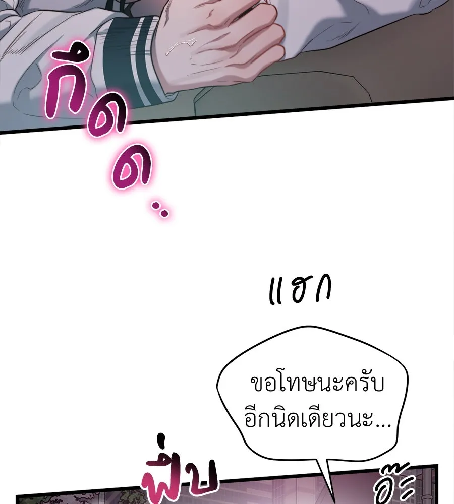 ปรารถนารักอันงดงาม ตอนที่ 50 รูปที่ 64