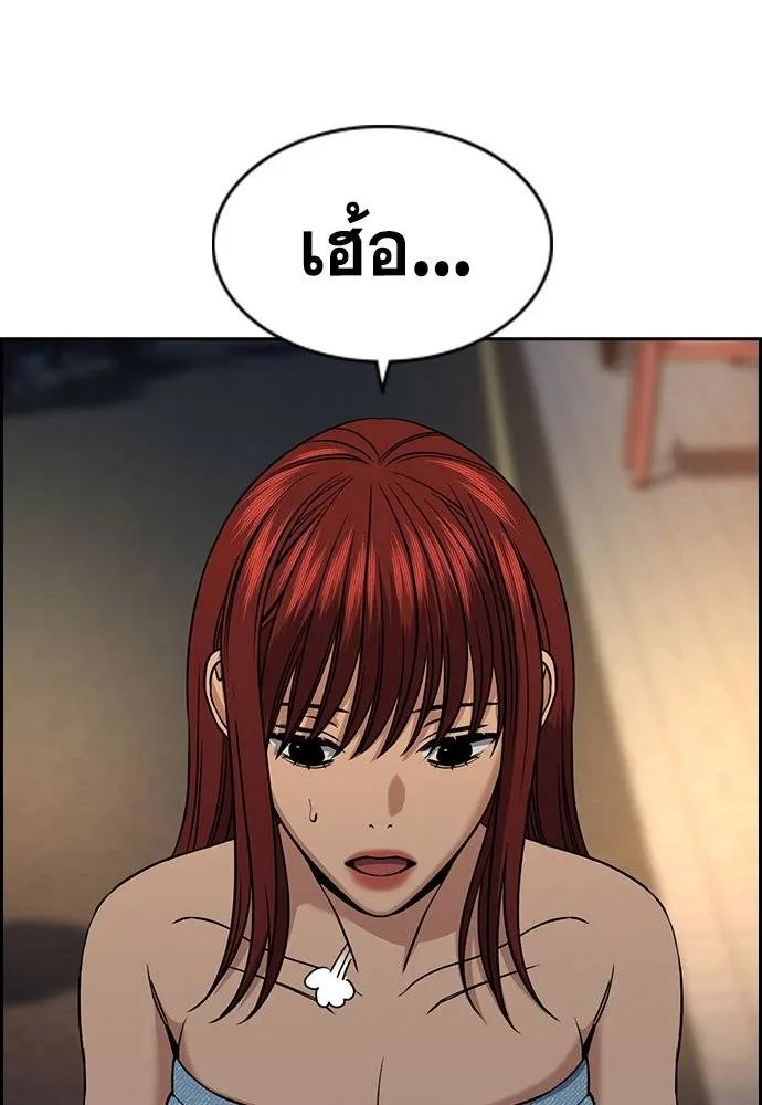 การศึกษาที่แท้จริง ตอนที่ 165 รูปที่ 20