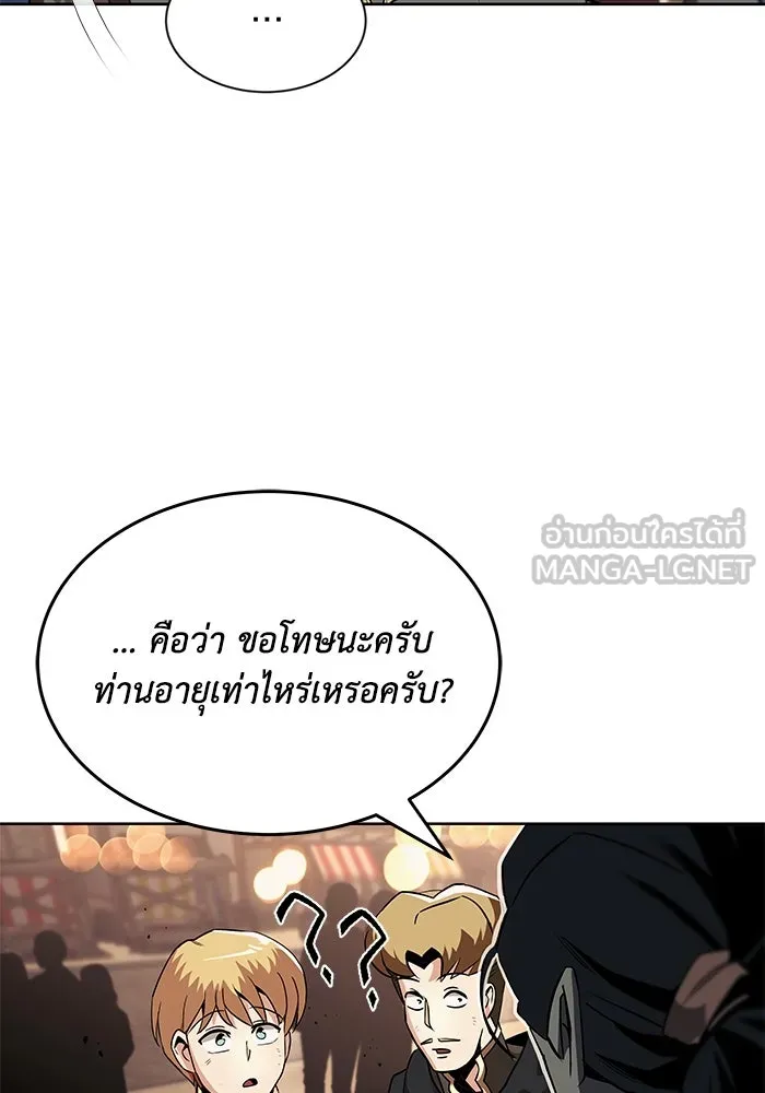 ชีวิตพลิกผันของลอร์ดผู้เกียจคร้าน ตอนที่ 19 ออร์กและเจ้าเหมียว รูปที่ 42