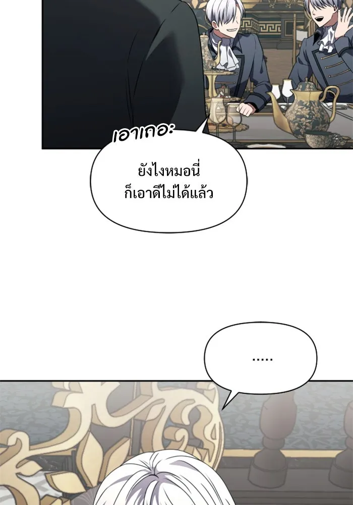 อัศวินดำล่าท้าเวลา ตอนที่ 3 รูปที่ 137