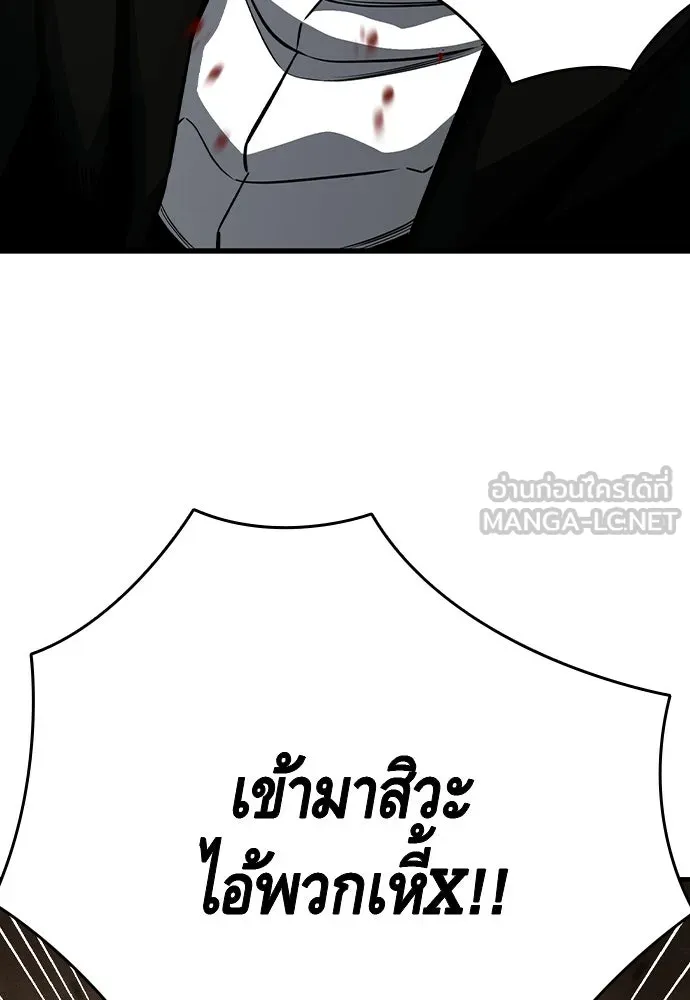 King Game ตอนที่ 99 หอกของกองพล รูปที่ 54