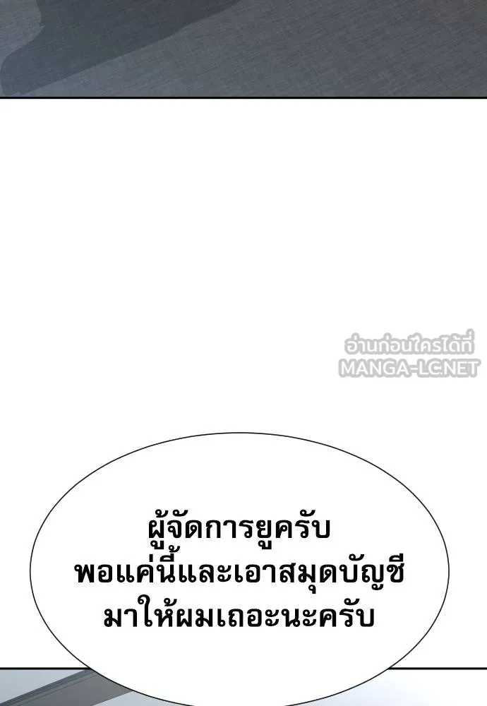 หลานอัจฉริยะ ตอนที่ 20 รูปที่ 24