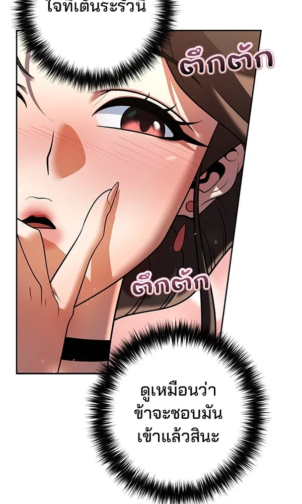 พอแล้วขันที อยากมีเจ้าโลก ตอนที่ 33 รูปที่ 49