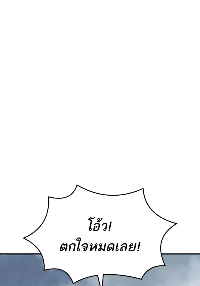 ยอดคนเลเวลทะลุ ตอนที่ 29 บุกทางเหนือ รูปที่ 109