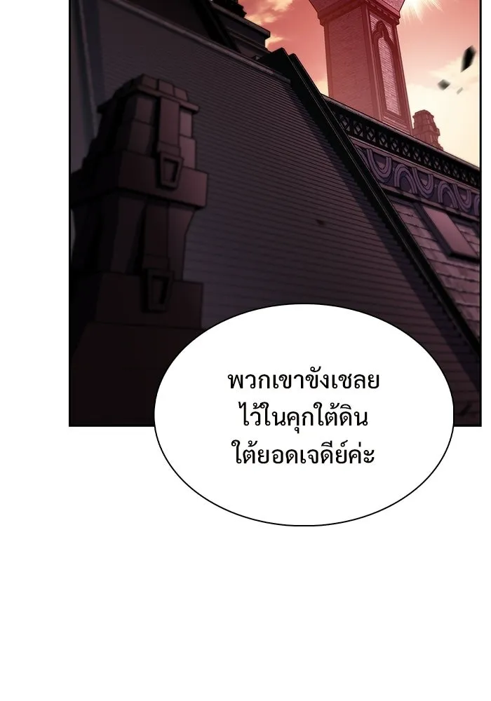 ผู้เล่นหน้าใหม่เลเวลแมกซ์ ตอนที่ 235 หัวหน้าภาคี 'เกียจคร้าน& รูปที่ 44