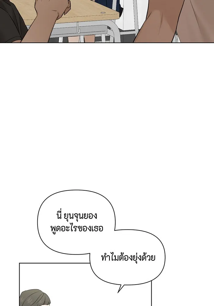 เพียงรุ่งอรุณ ตอนที่ 23 รูปที่ 95