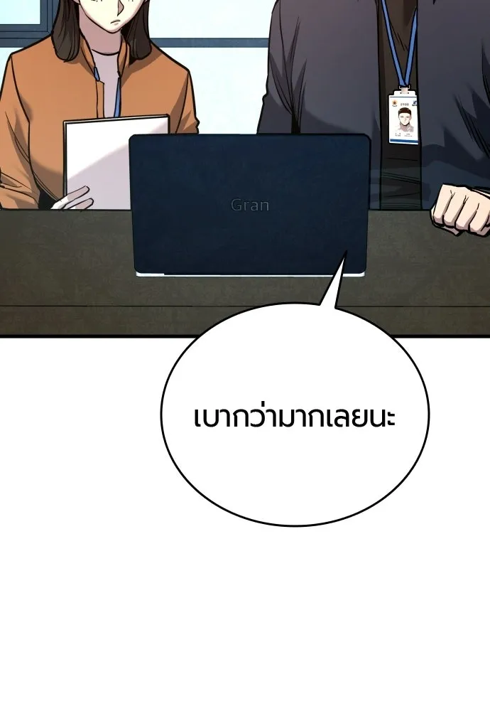 มือพิพากษา ตอนที่ 53 รูปที่ 74