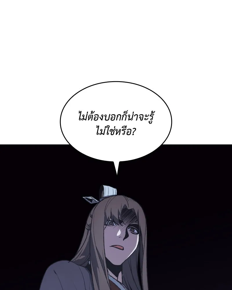 เกิดอีกทีเป็นว่าที่ประมุขลัทธิมาร ตอนที่ 43 รูปที่ 76