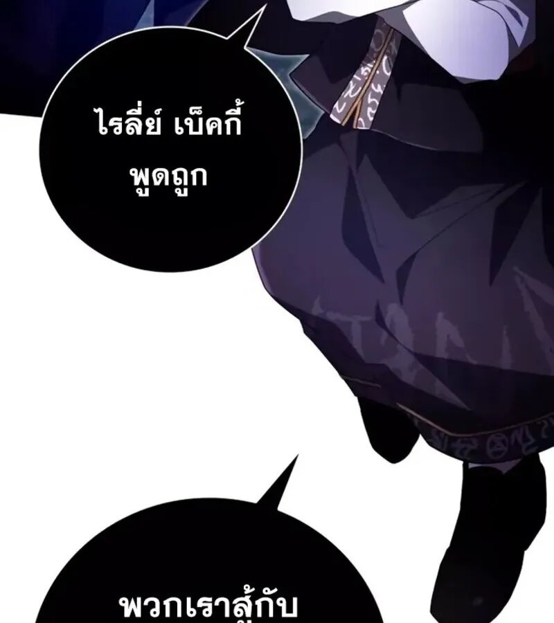 I Become a Legendary Arch Mage by Reading a Book ฉ_นกลายเป_นจอมเวทย_ในตำนานจากการอ_านหน_งส_อ ตอนที่ ตอนที่ 23 รูปที่ 16