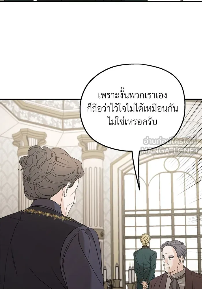 ครอบครัวสามีเห็นทีจะคลั่งรัก ตอนที่ 100 รูปที่ 66