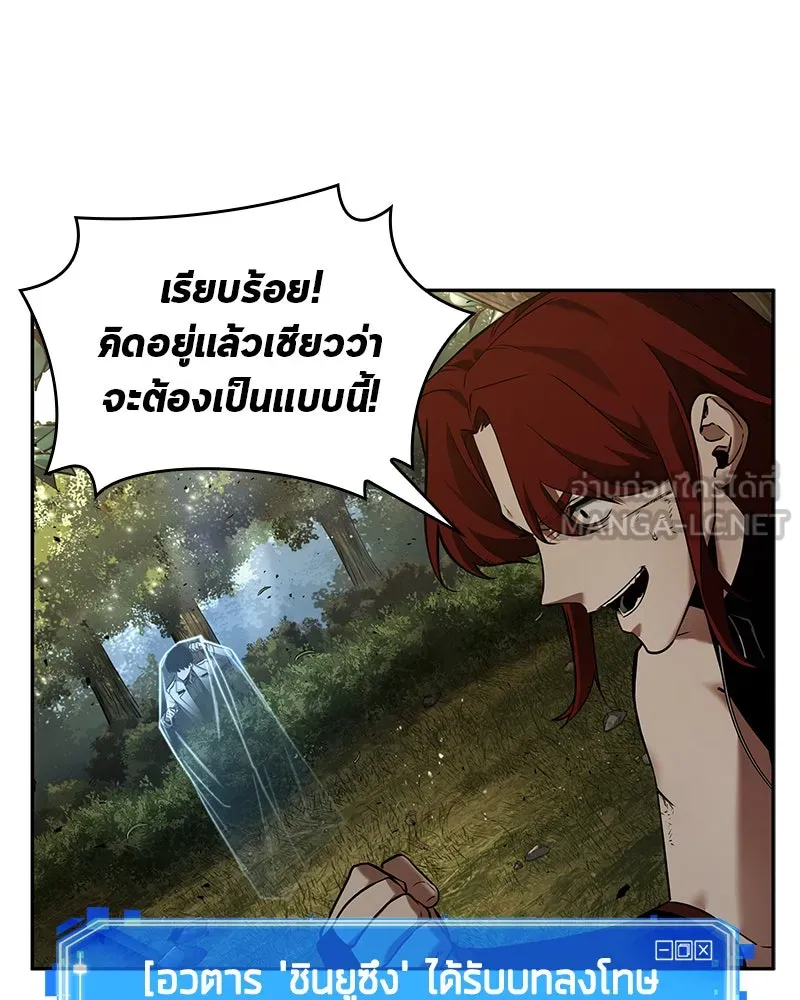 Omniscient Reader อ่านชะตาวันสิ้นโลก ตอนที่ 24 สิ่งที่สามารถเปลี่ยนแปลงได้ (2 รูปที่ 90