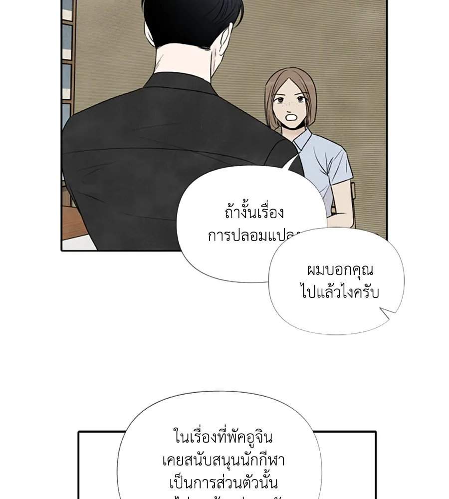 เหตุผลของคนไม่อยากอยู่ ตอนที่ 77 รูปที่ 26