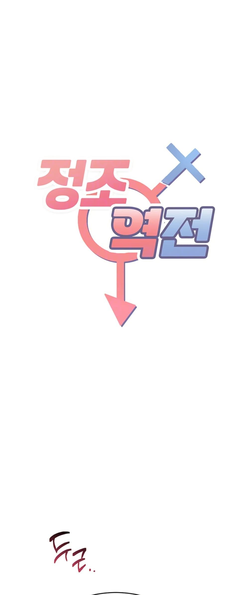 Doujin-Lc- อ่าน โดจิน มังฮวา เกาหลี ญี่ปุ่น จีน แปลไทย Reversed Virtues ตอนที่ 1 2 3 4 5 6 7 8 9 10 11 12 13 14 ฟรี ไม่มีโฆษณา อ่าน โดจิน Manhwa เกาหลี ญี่ปุ่น จีน เรามีครบ คัดมาให้เน้นๆ โดจิน 18+ รับประกันความฟินโดย  Doujin Lc