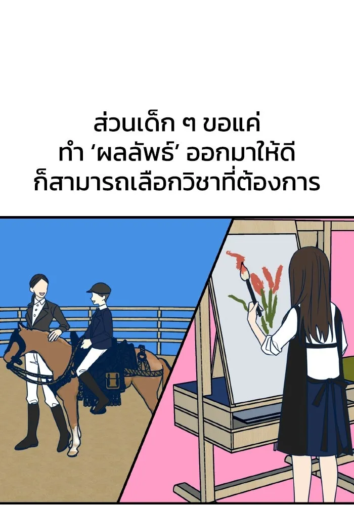 รักนี้ไม่มีรีไซเคิล ตอนที่ 12 รูปที่ 59