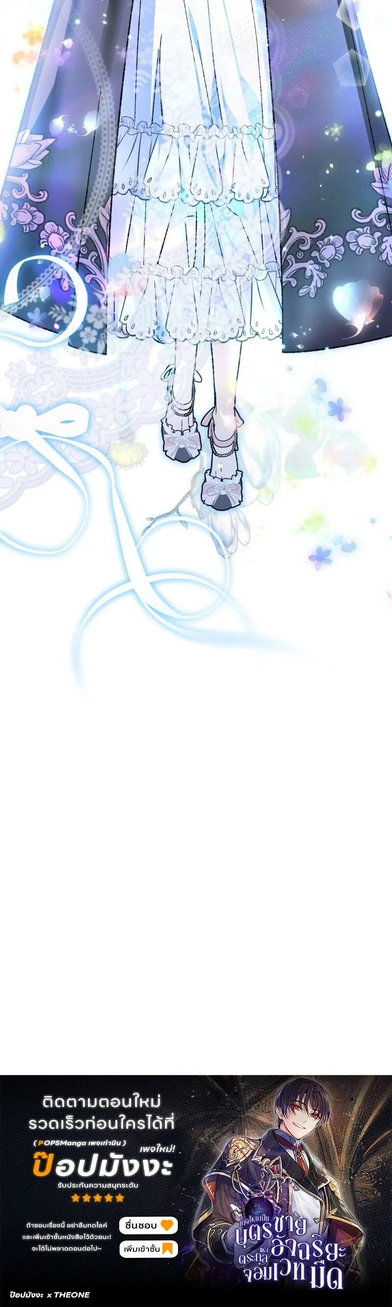 I Became the Genius Bastard of a Noble Dark Clan เก_ดใหม_เป_นอ_จฉร_ยะจอมเสเพลแห_งตระก_ลม_ด ตอนที่ ตอนที่ 42 รูปที่ 18