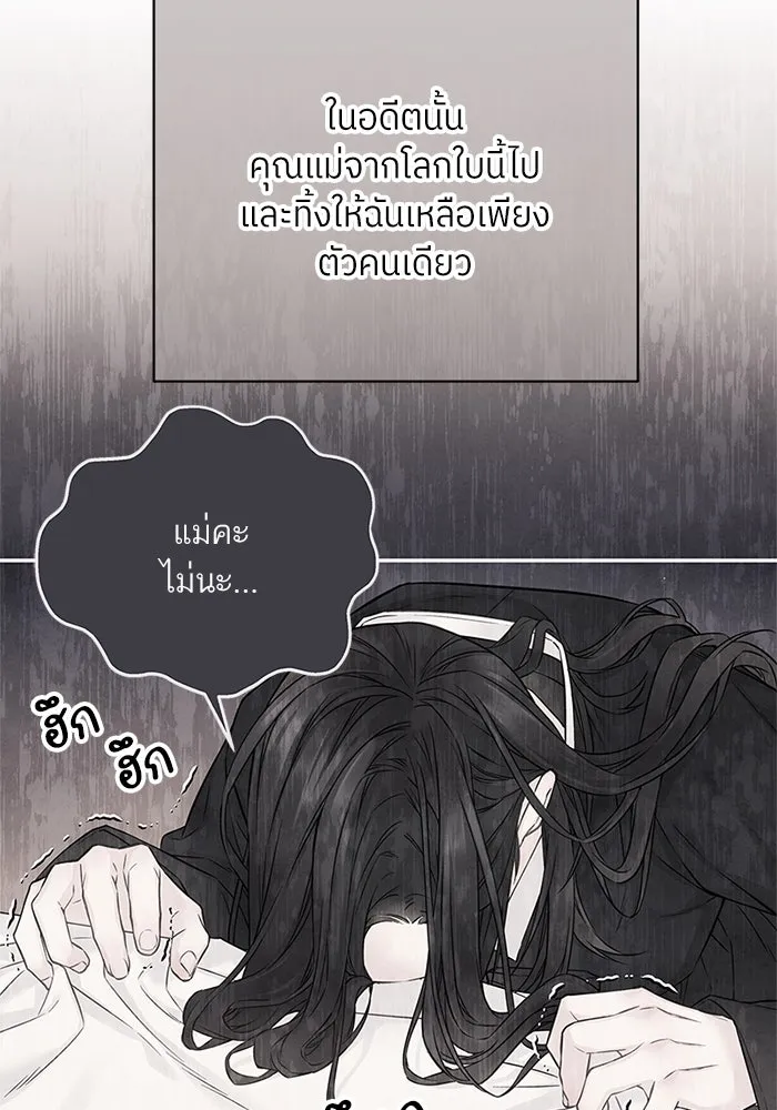 สลับรัก สลับชะตา ตอนที่ 30 รูปที่ 62